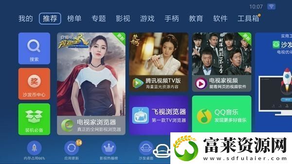 英菲克K9通過(guò)U盤安裝第三方應(yīng)用軟件教程玩法