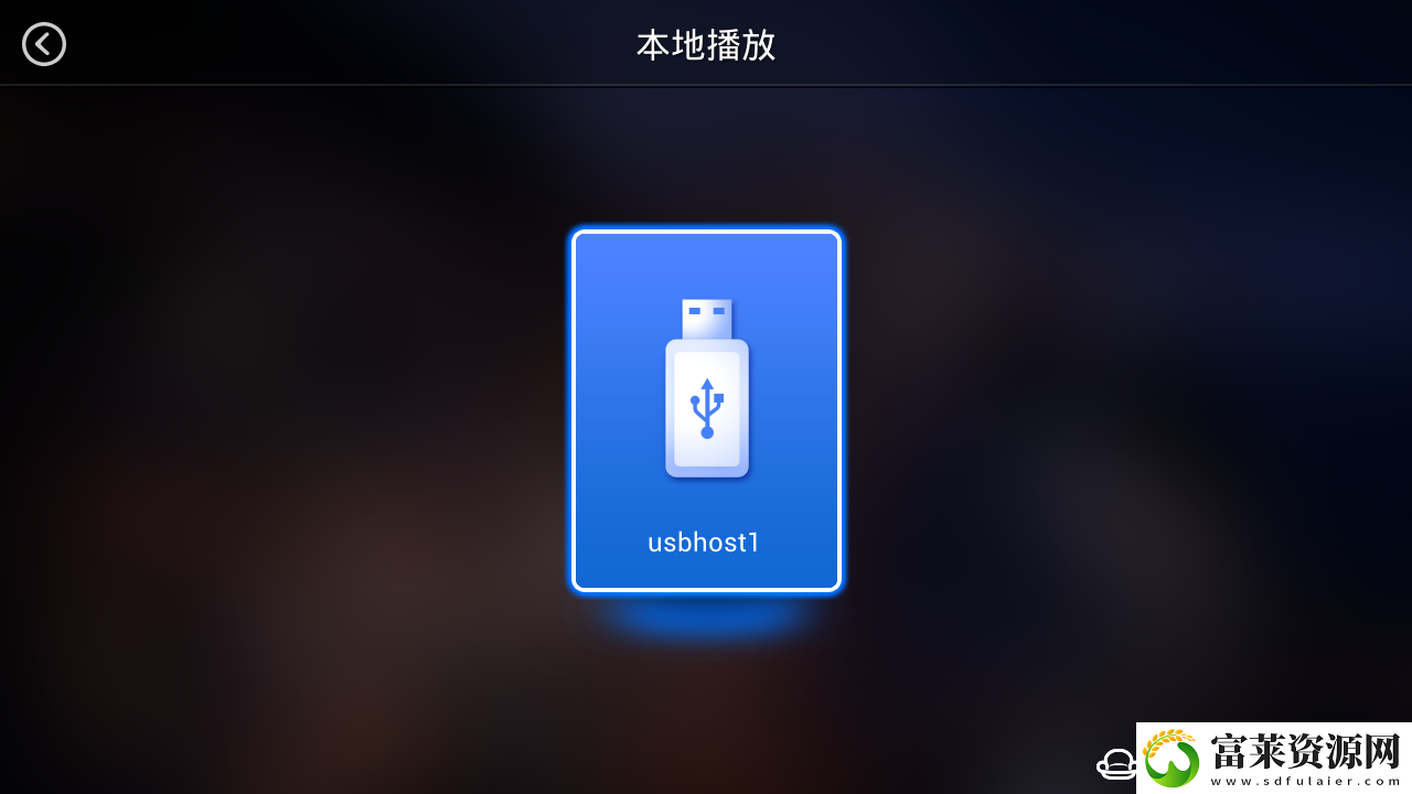 英菲克K9通過(guò)U盤安裝第三方應(yīng)用軟件教程玩法