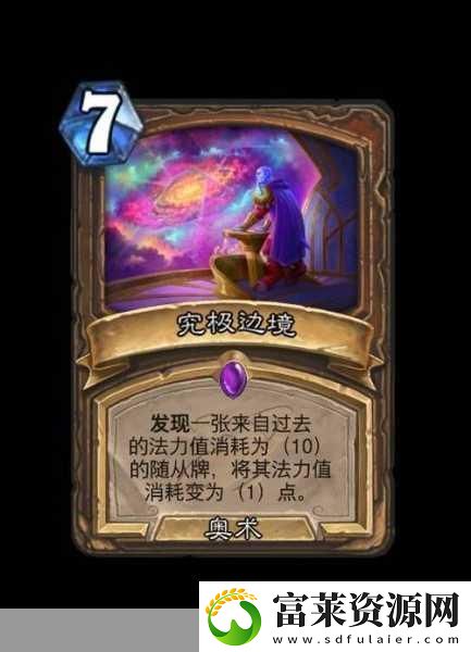 爐石傳說(shuō)