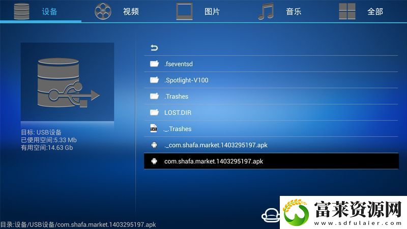 英菲克K9通過(guò)U盤安裝第三方應(yīng)用軟件教程玩法