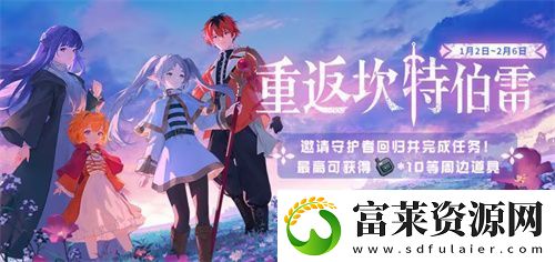 迎接跨越時(shí)空的魔法使！坎公騎冠劍x葬送的芙莉蓮聯(lián)動(dòng)今日開啟！
