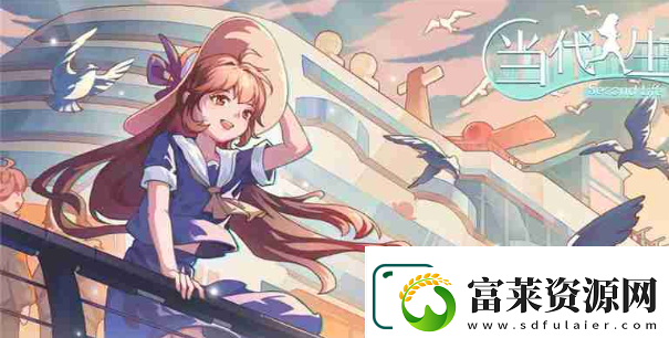 當(dāng)代人生職業(yè)