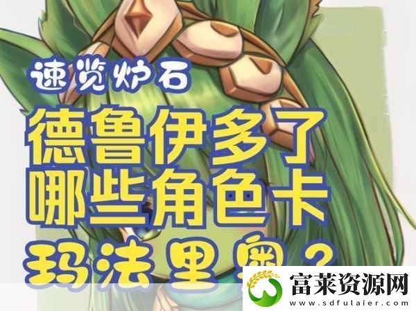 爐石傳說(shuō)