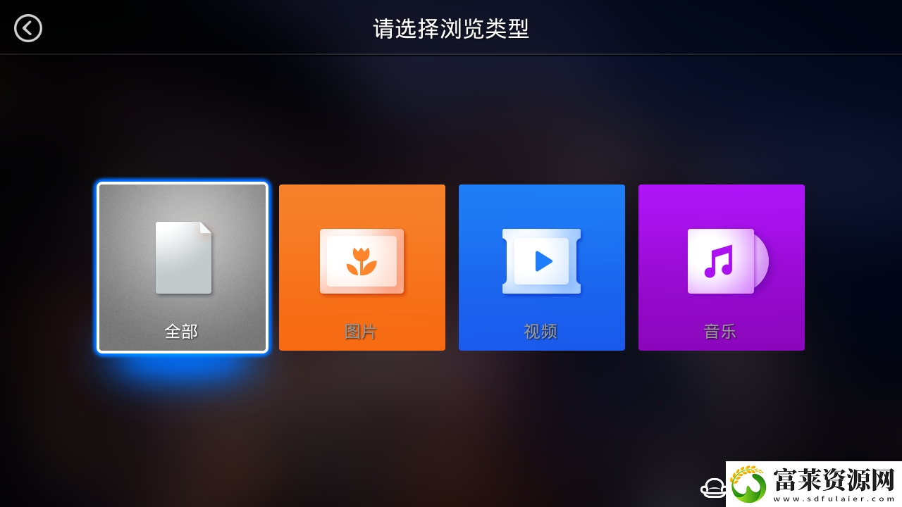 英菲克K9通過(guò)U盤安裝第三方應(yīng)用軟件教程玩法