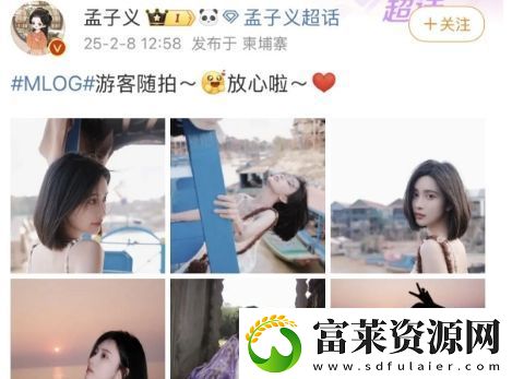 孟子義赴柬埔寨拍戲引粉絲擔(dān)憂