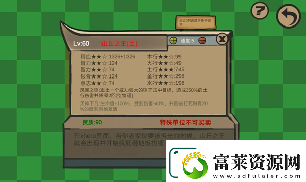 菜市場(chǎng)奇妙大作戰(zhàn)彩蛋角色獲取方法