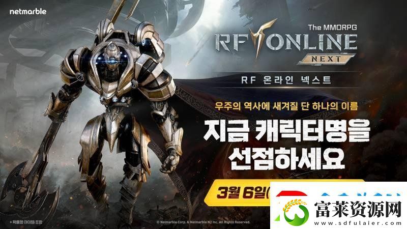 端游IP新作！RF