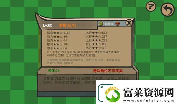 菜市場(chǎng)奇妙大作戰(zhàn)彩蛋角色獲取方法