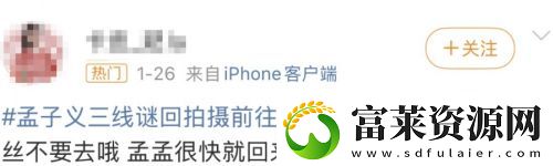 孟子義赴柬埔寨拍戲引粉絲擔(dān)憂