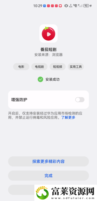 紅果免費(fèi)劇場(chǎng)下載
