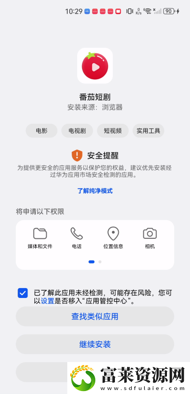 紅果免費(fèi)劇場(chǎng)下載