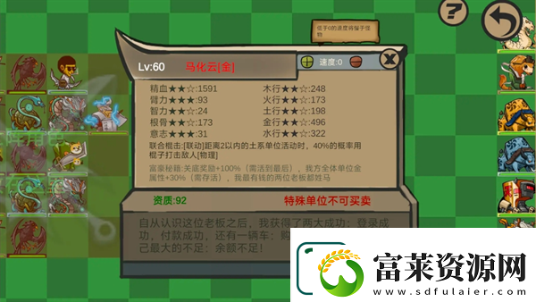 菜市場(chǎng)奇妙大作戰(zhàn)彩蛋角色獲取方法