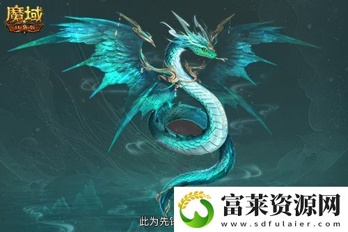 這個(gè)年獸免費(fèi)！魔域口袋版年獸免費(fèi)攻略！