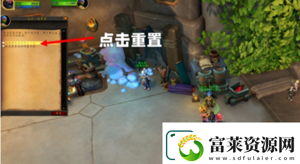魔獸世界專業(yè)技能點(diǎn)怎么洗