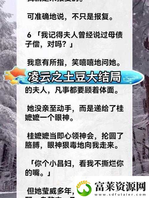 佳柔把雅君送給文楓