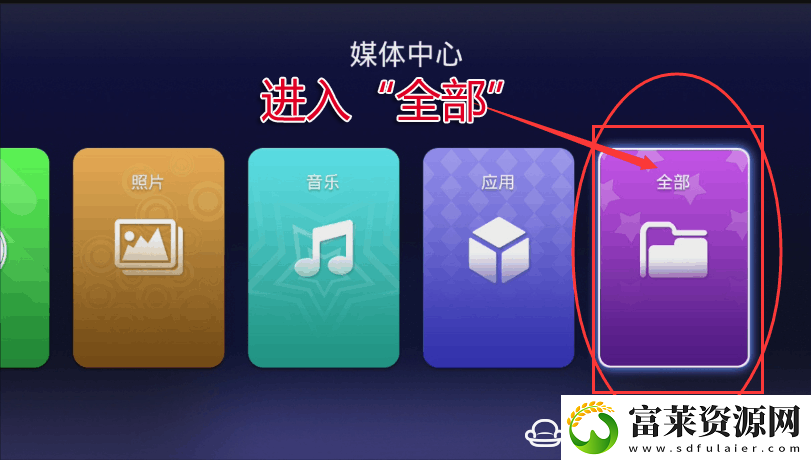 愛芒果32MQ1盤安裝第三方應(yīng)用軟件教程玩法