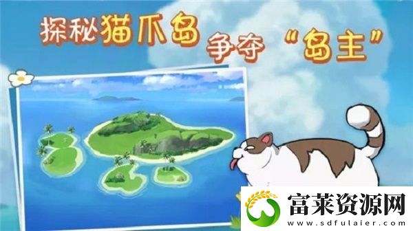 小森生活貓爪島怎么進入
