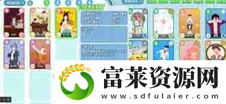 職場浮生記好人卡如何發(fā)揮效果