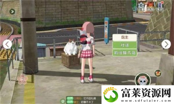 小森生活貓爪島怎么進入