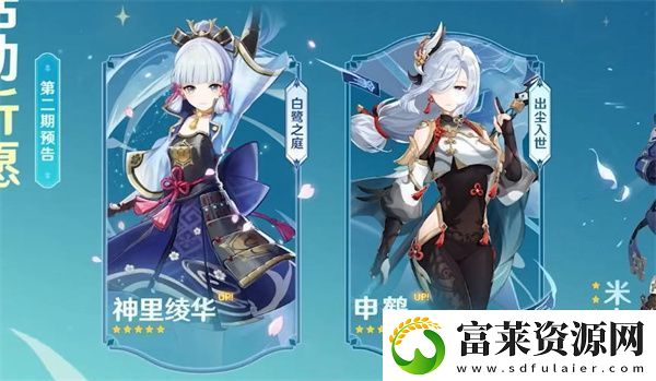 原神3.5版本活動列表軟件教程玩法