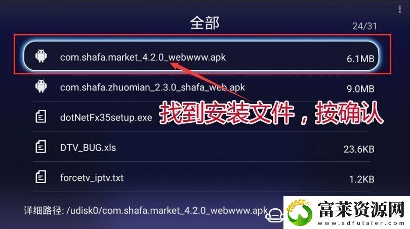 愛芒果32MQ1盤安裝第三方應(yīng)用軟件教程玩法