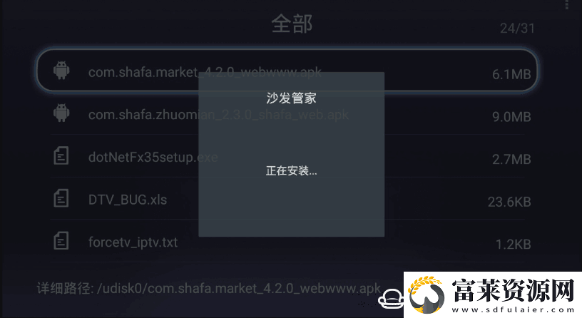 愛芒果32MQ1盤安裝第三方應(yīng)用軟件教程玩法