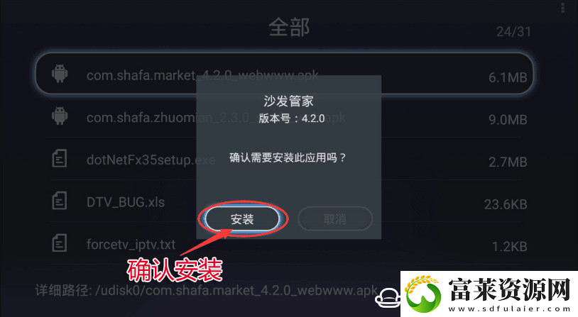 愛芒果32MQ1盤安裝第三方應(yīng)用軟件教程玩法