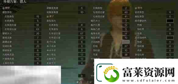 怪物獵人荒野捏臉數(shù)據(jù)分享