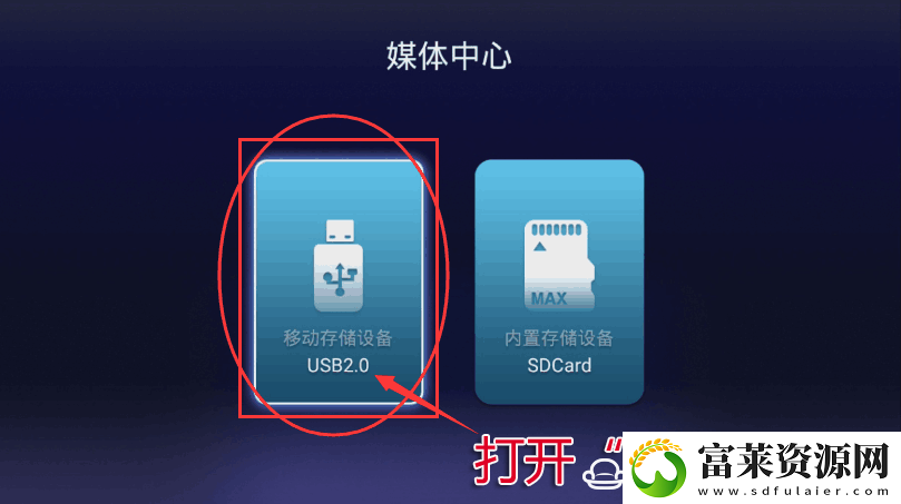 愛芒果32MQ1盤安裝第三方應(yīng)用軟件教程玩法