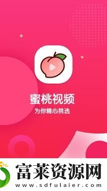 蜜桃視頻直播APP