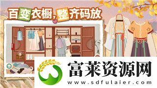 烏冬的旅店怎么招攬飛毯