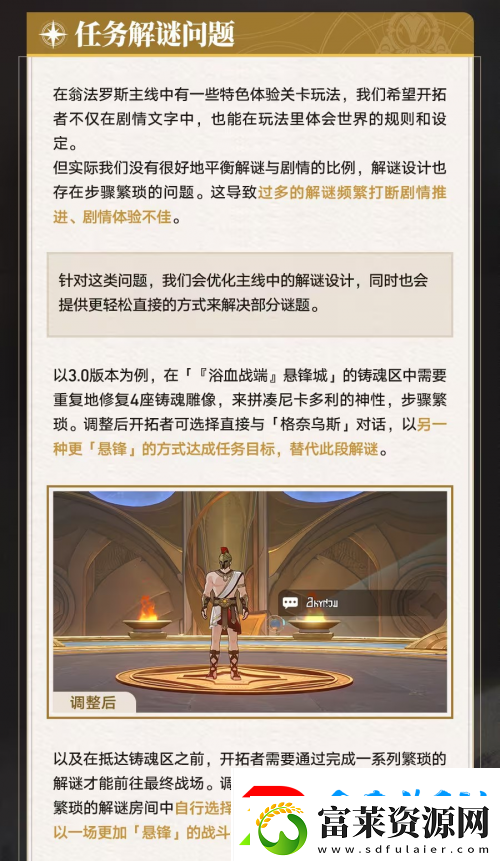 星鐵玩家的賽博春節(jié)