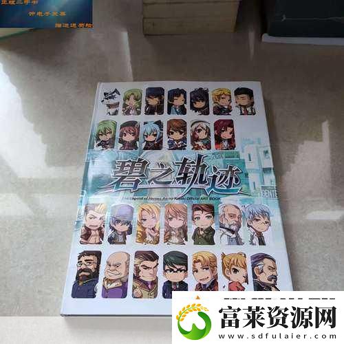 英雄傳說