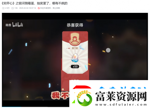 星鐵玩家的賽博春節(jié)
