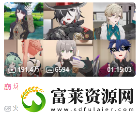 星鐵玩家的賽博春節(jié)