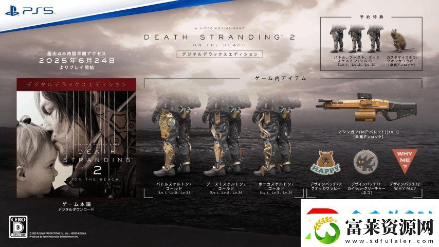 死亡擱淺2發(fā)布10分鐘超長預(yù)告！6月26日正式上線