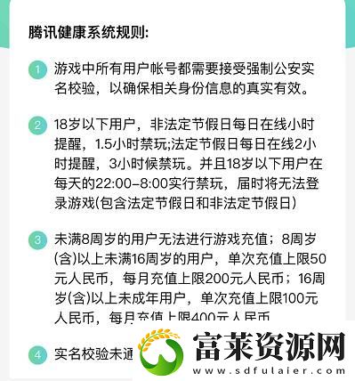 “和平精英”未成年模式解綁