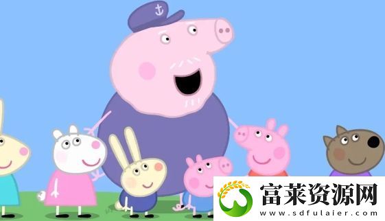 小豬佩奇再添新成員