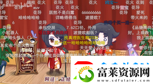 星鐵玩家的賽博春節(jié)