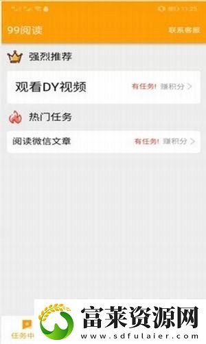 99閱讀app下載安裝