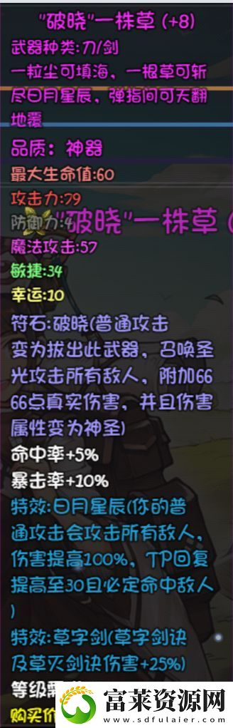 再刷一把曜日符文如何獲得