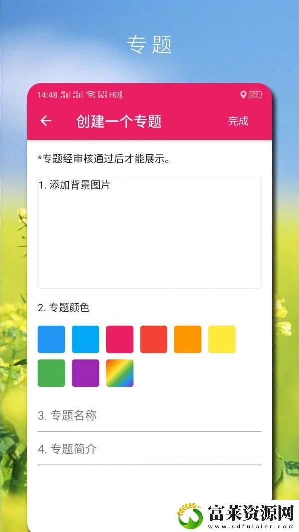 高唐資訊app下載