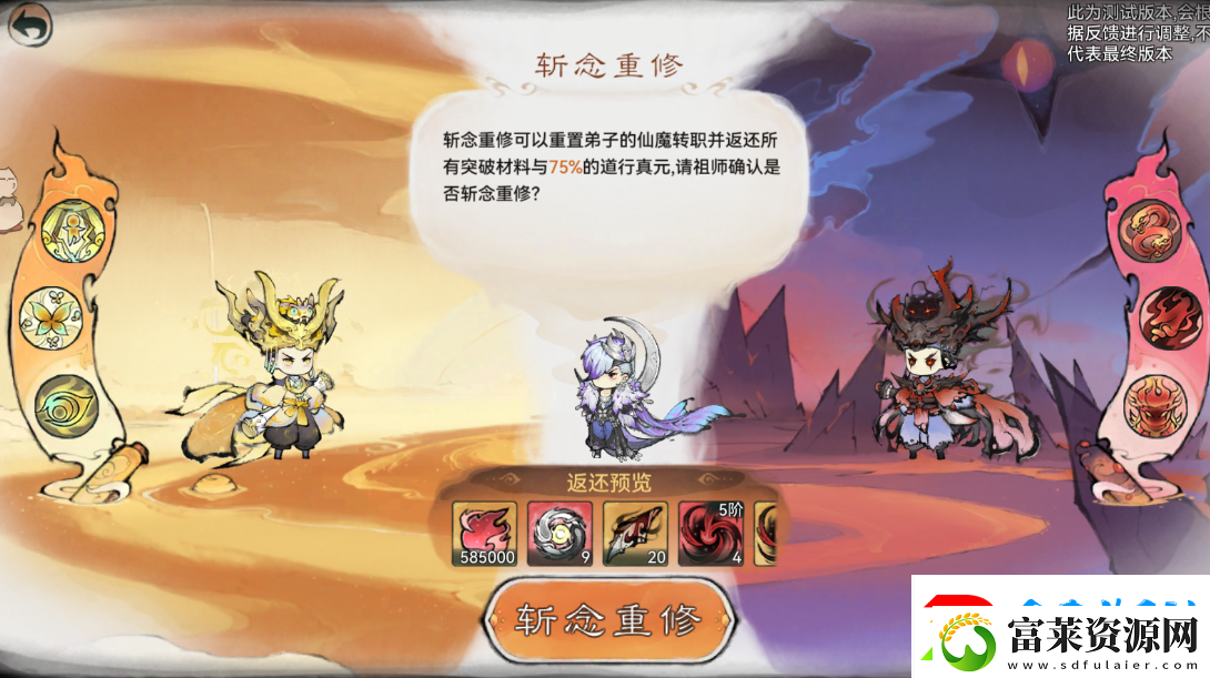 最強祖師仙魔轉(zhuǎn)職怎么玩