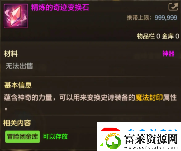 【DNF手游】拍賣(mài)行要變天了！這2個(gè)道具即將暴漲