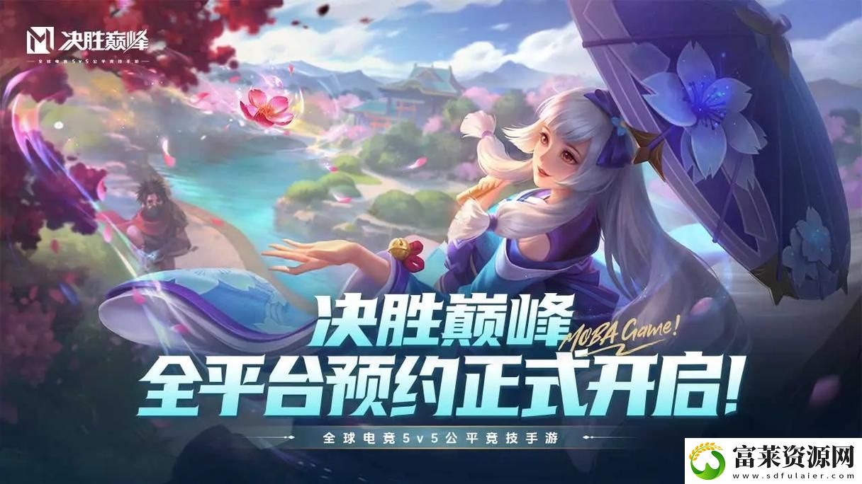 決勝巔峰花火怎么出裝