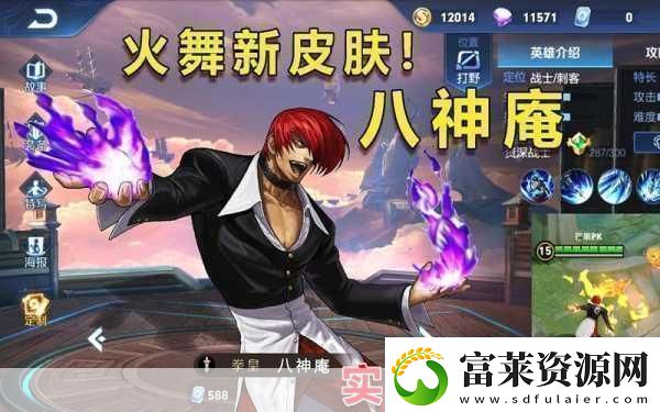 王者榮耀八神庵技能傷害解析與全方位技能介紹軟件教程玩法