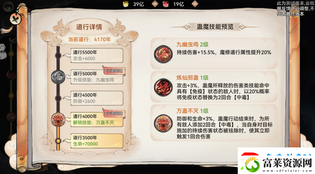 最強祖師仙魔轉(zhuǎn)職怎么玩