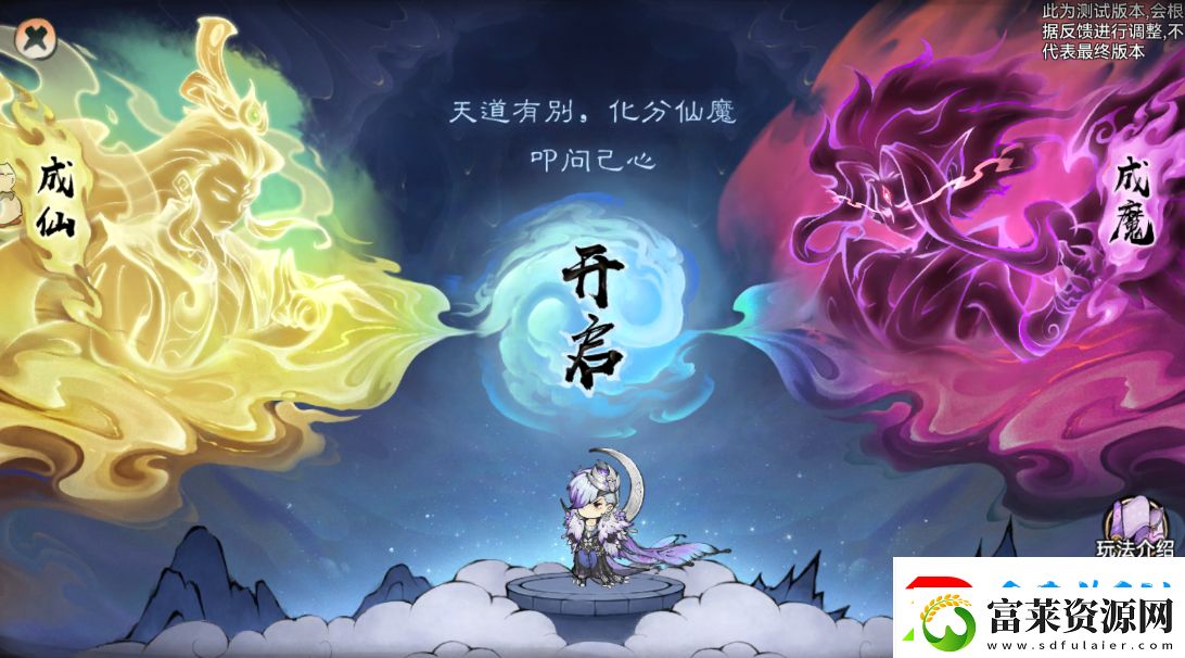 最強祖師仙魔轉(zhuǎn)職怎么玩