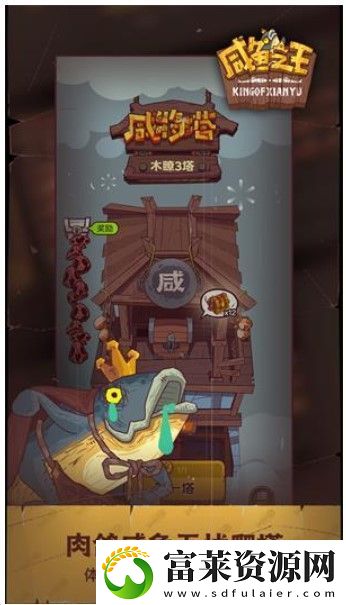 閑魚之王春雨活動(dòng)如何完成軟件教程玩法