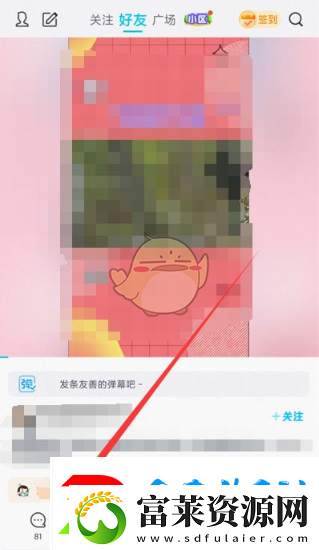 QQ看點(diǎn)